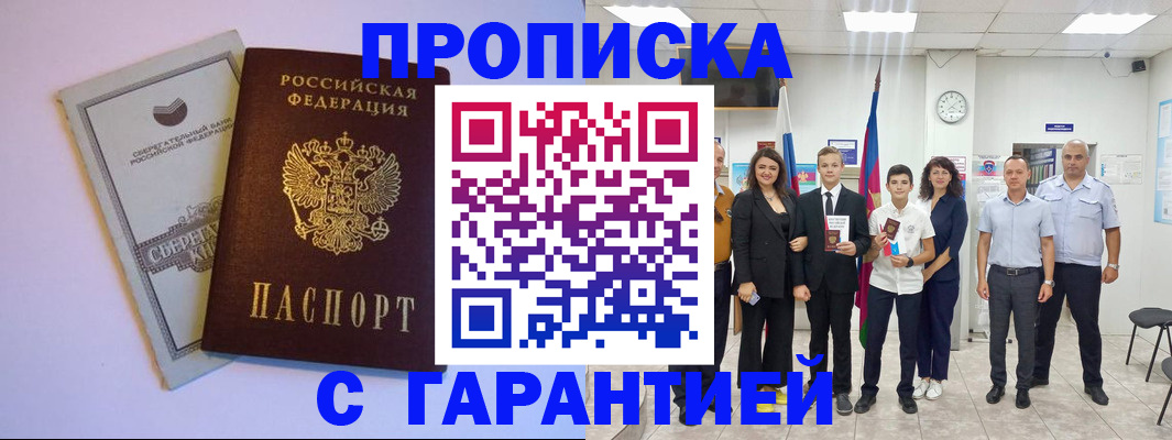временная регистрация адрес в Ельце