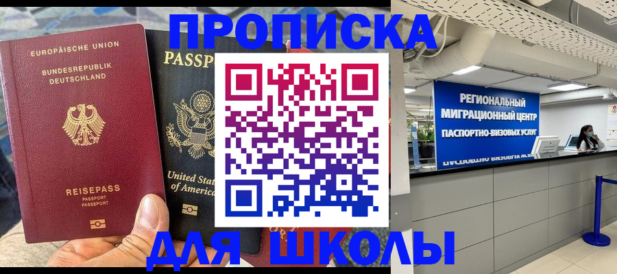 прописка для кредита в Ельце