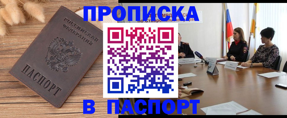 временная регистрация для всех в Ельце