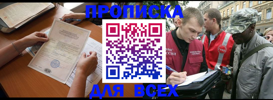 временная регистрация надежно в Ельце