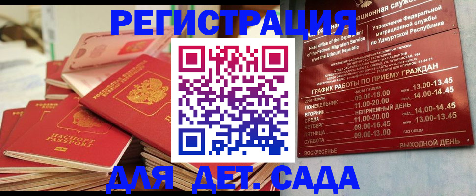 временная регистрация в квартире в Ельце